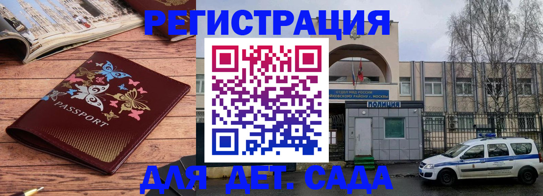 прописка для военкомата в Дорогобуже