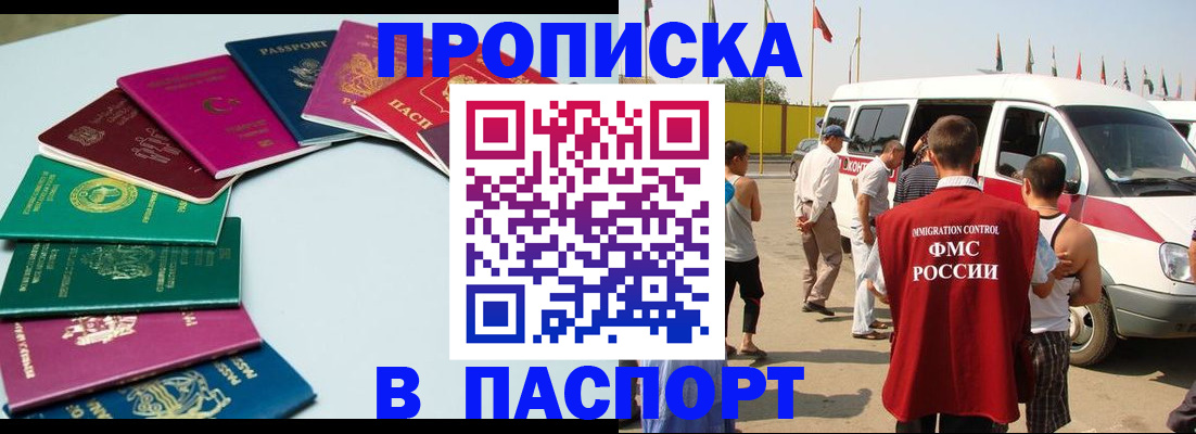 временная регистрация собственник в Дорогобуже